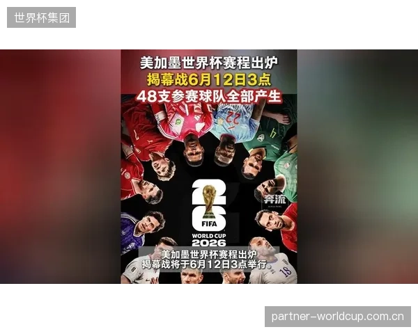 世界杯赛程的巨大地理跨度对球队是严峻考验,后勤保障团队工作繁重。 世界杯赛程的巨大地理跨度对球队是严峻考验,后勤保障团队工作繁重。